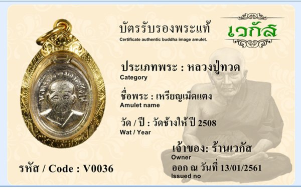 เหรียญเม็ดแตง