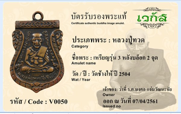 เหรียญรุ่น 3หลังบล็อก 2 จุด