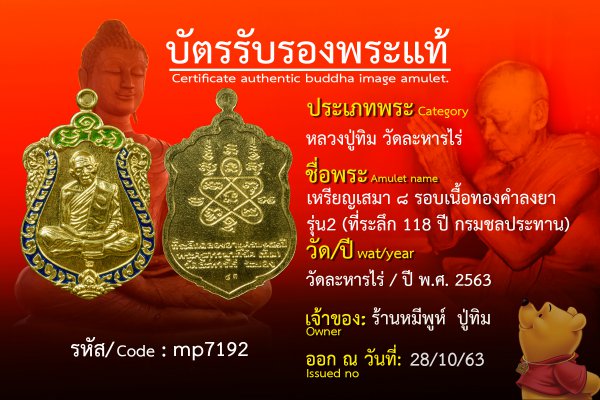 เหรียญเสมา๘รอบเนื้อทองคำลงยารุ่น2( ที่ระลึก 118 ปีกรมชลประทาน )