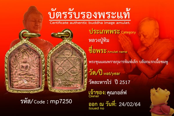 วัดละหารไร่