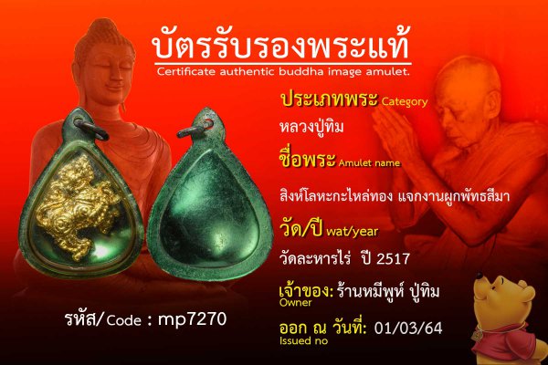 วัดละหารไร่