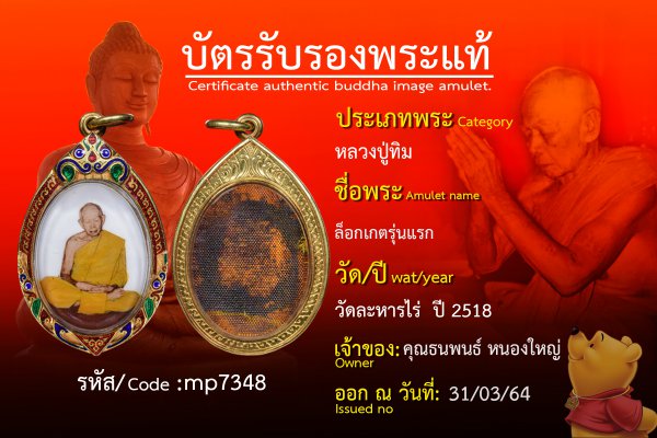 วัดละหารไร่