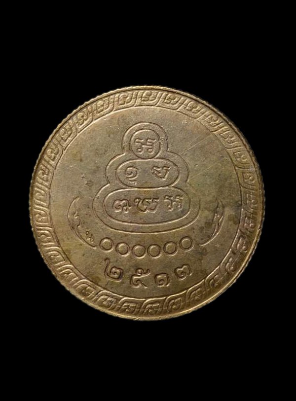 เหรียญโภคทรัพย์ พิมพ์เล็ก เนื้อนวโลหะ กะไหล่ทอง (กรรมการ)